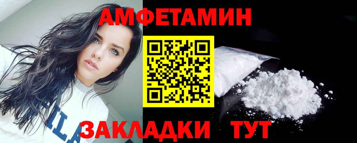 АМФЕТАМИН VHQ  Вход с VPN  АМФЕТАМИН  Янаул  Amphetamine 