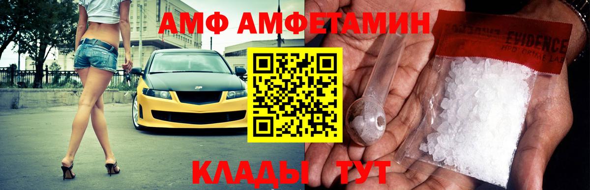Amphetamine Premium Янаул