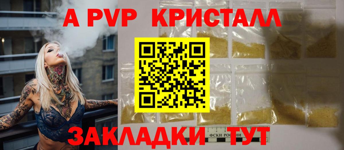 APVP СК КРИС  APVP  дарнет шоп  Alpha-PVP мука  Янаул  Вход с VPN  Alpha-PVP крисы CK 