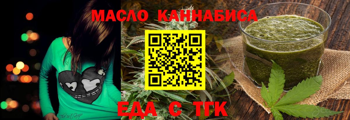 Печенье с ТГК марихуана  Вход с VPN  Янаул 
