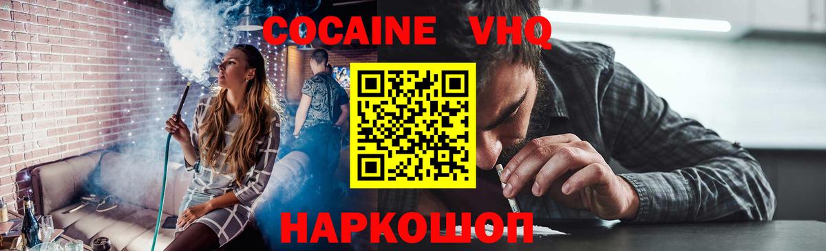 Cocaine Columbia  Вход с VPN  Cocaine VHQ  продажа наркотиков  Янаул 