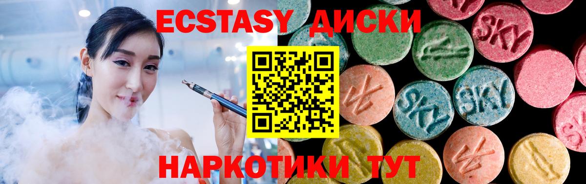 Экстази Cube  ЭКСТАЗИ таблы  ЭКСТАЗИ  Янаул  Вход с VPN 