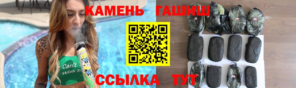 ГАШИШ убойный  Вход с VPN  Гашиш Изолятор  Янаул 