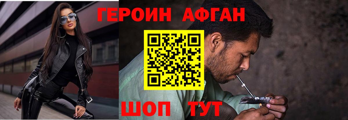 Янаул  ГЕРОИН Heroin  Вход с VPN 
