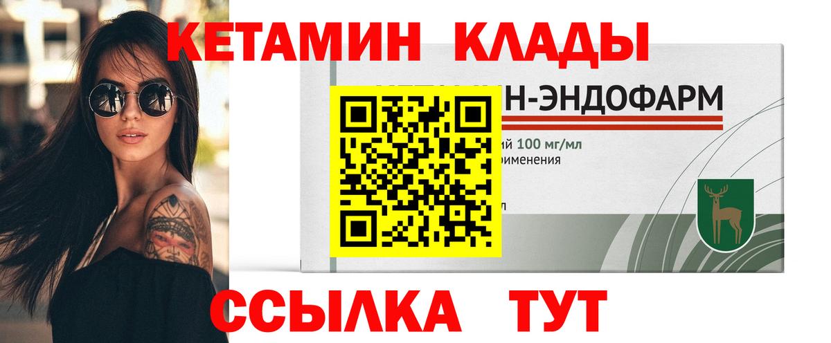 КЕТАМИН ketamine  Вход с VPN  MEGA вход  КЕТАМИН VHQ  Янаул 