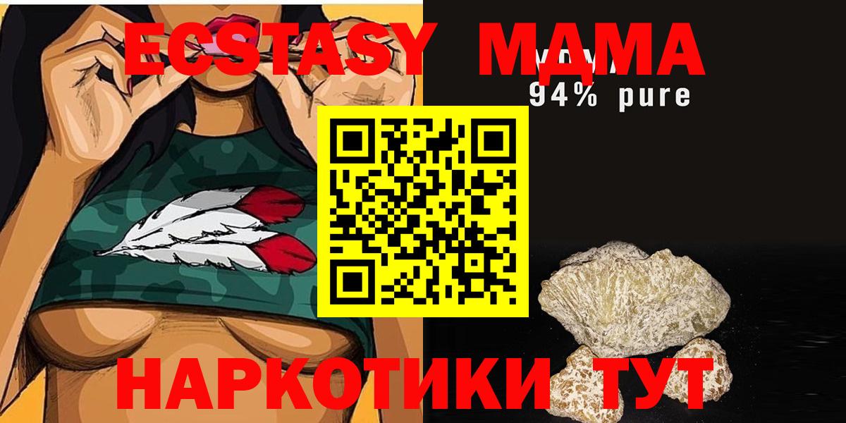 Янаул  MDMA молли  MDMA Molly  Вход с VPN 