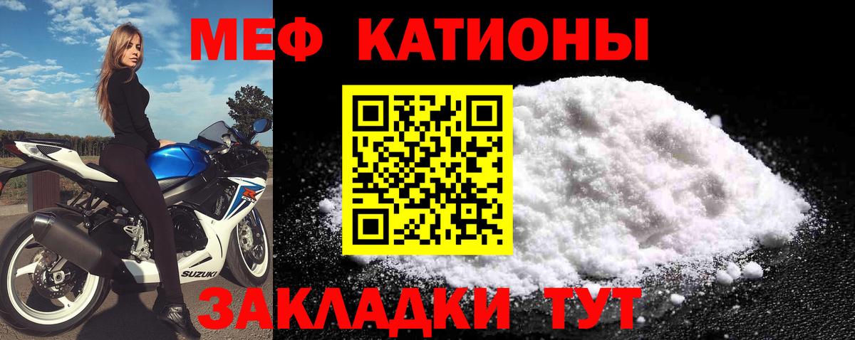 МЕФ мяу мяу  МЕФ  Мефедрон мука  Янаул  Вход с VPN 