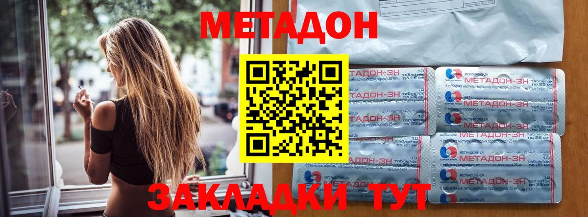 дарк нет состав  Метадон мёд  Вход с VPN  Янаул 