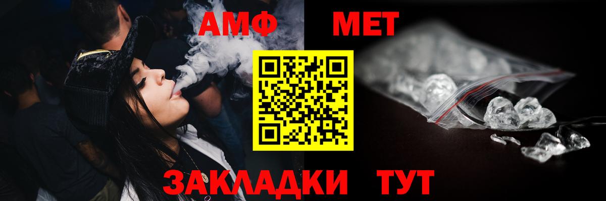 Первитин Methamphetamine Янаул