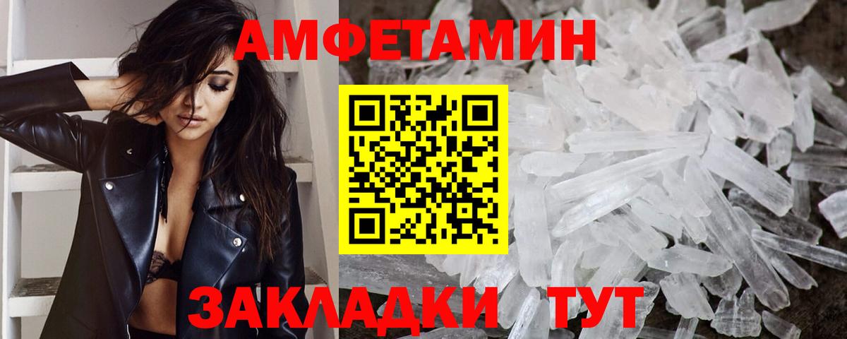 Первитин пудра  Первитин пудра  Вход с VPN  Метамфетамин  Янаул 