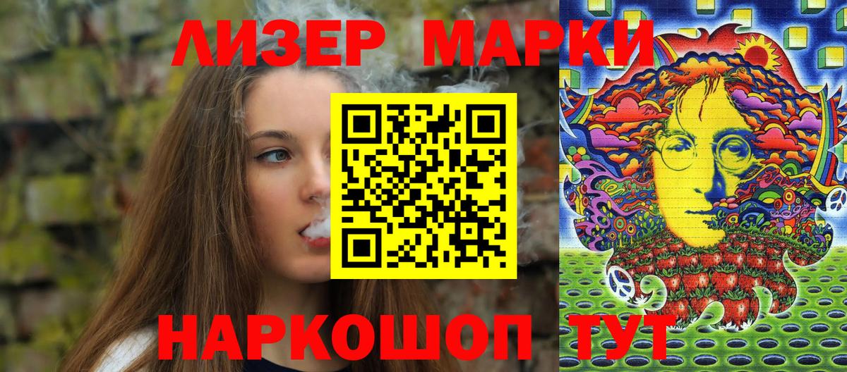 Марки N-bome  Наркотические марки 1,8мг  Вход с VPN  Янаул 