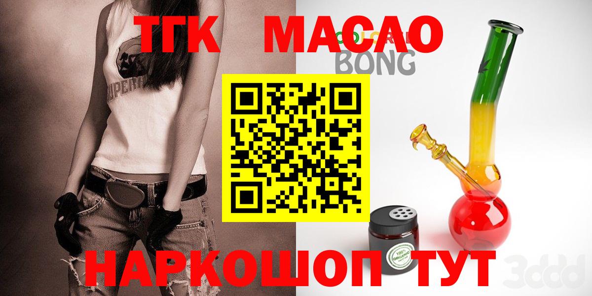ТГК концентрат Янаул