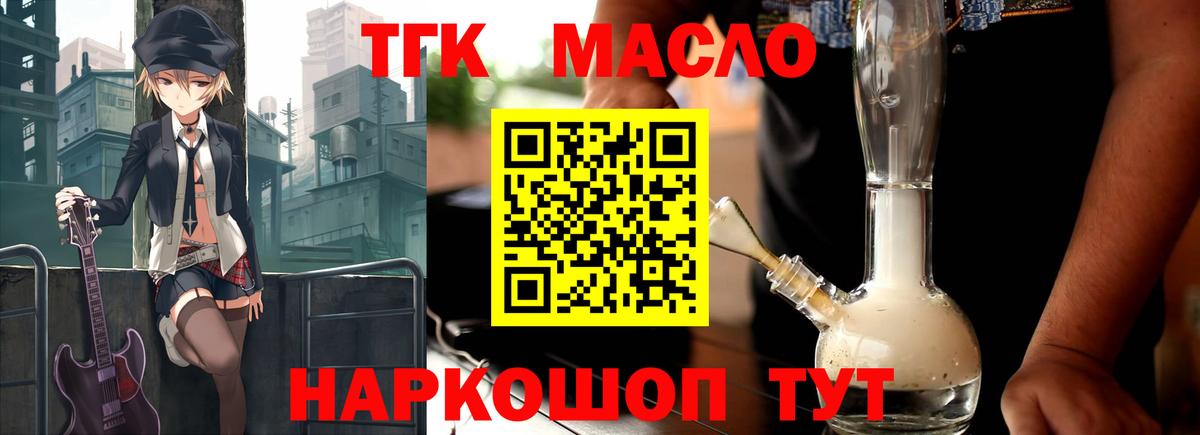 ТГК вейп с тгк  Вход с VPN  Янаул 