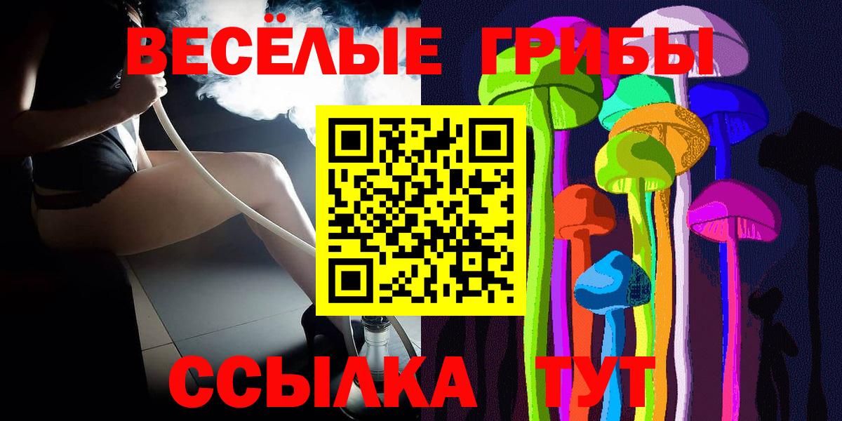 Псилоцибиновые грибы Magic Shrooms  Псилоцибиновые грибы Psilocybine cubensis  Янаул  купить наркоту  Вход с VPN 
